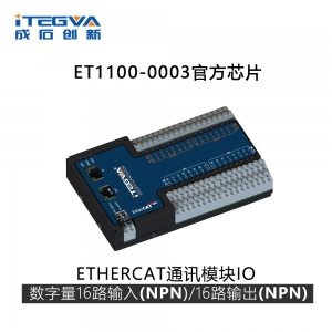 成石创新ETHERCAT通讯模块IO数字量16路输入（NPN）/16路输出（NPN）(晶体管) 